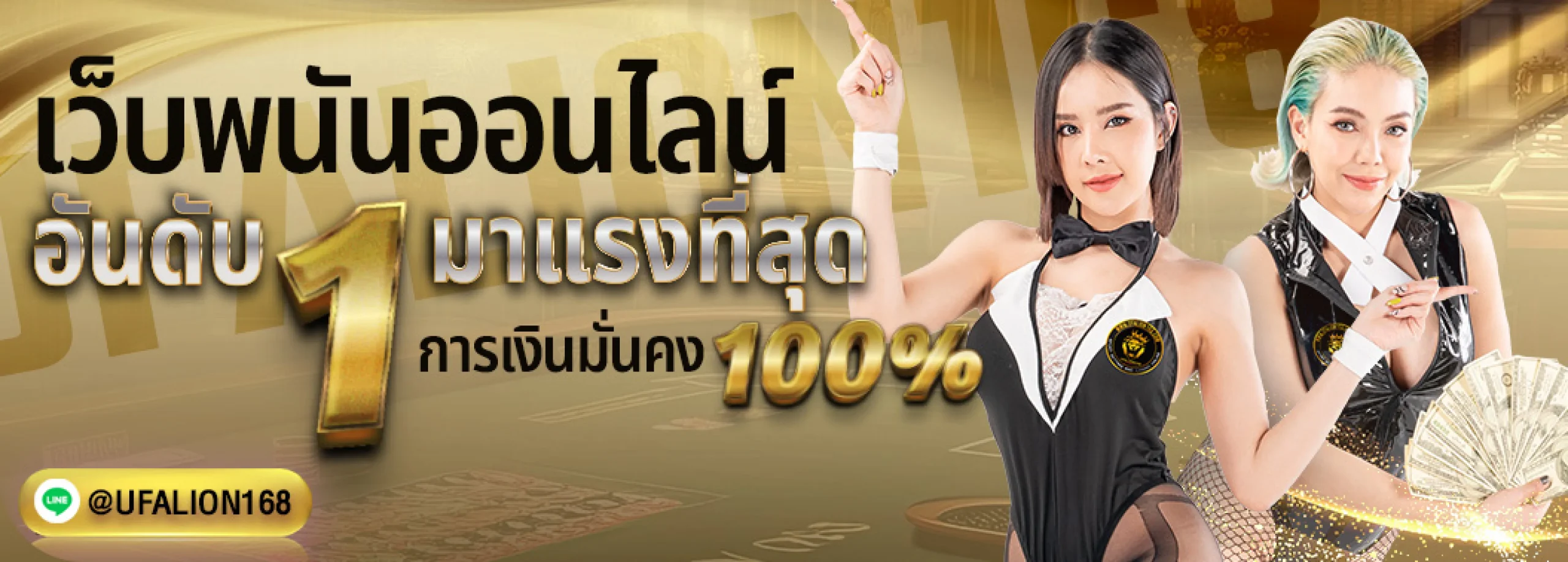 สล็อต 1688