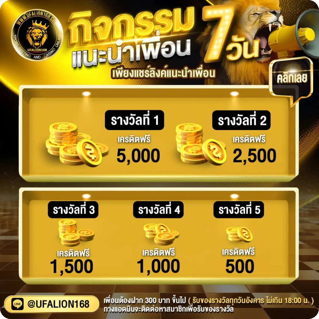 สล็อต 1688 เครดิตฟรี